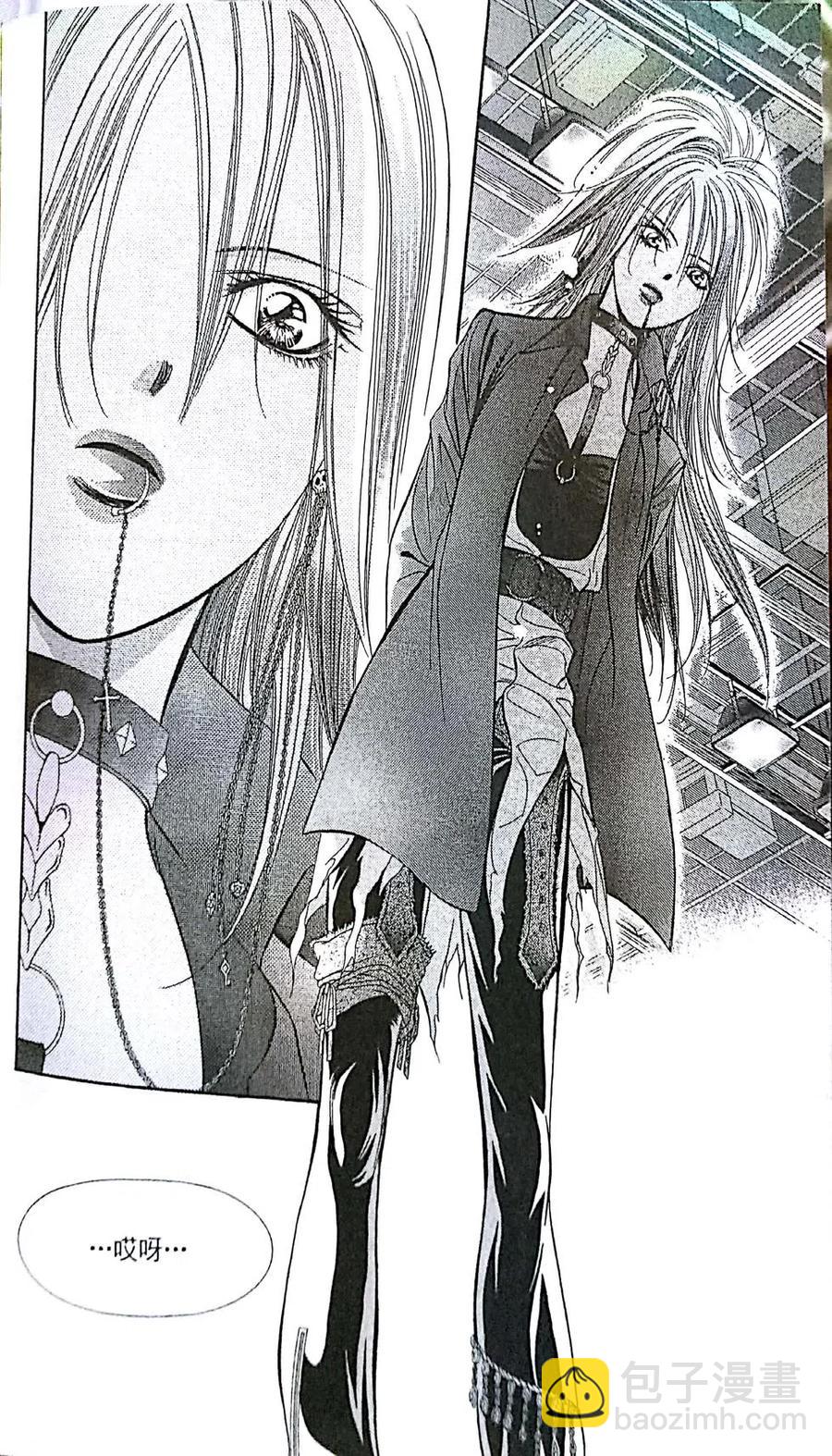《SKIPBEAT！华丽的挑战》第31卷 第48页