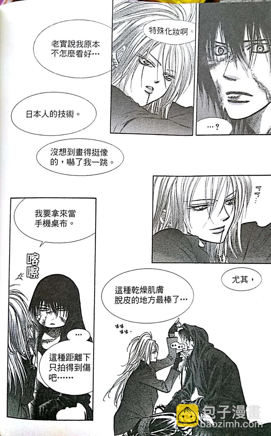 《SKIPBEAT！华丽的挑战》第31卷 第50页
