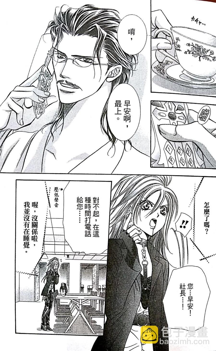 《SKIPBEAT！华丽的挑战》第31卷 第9页