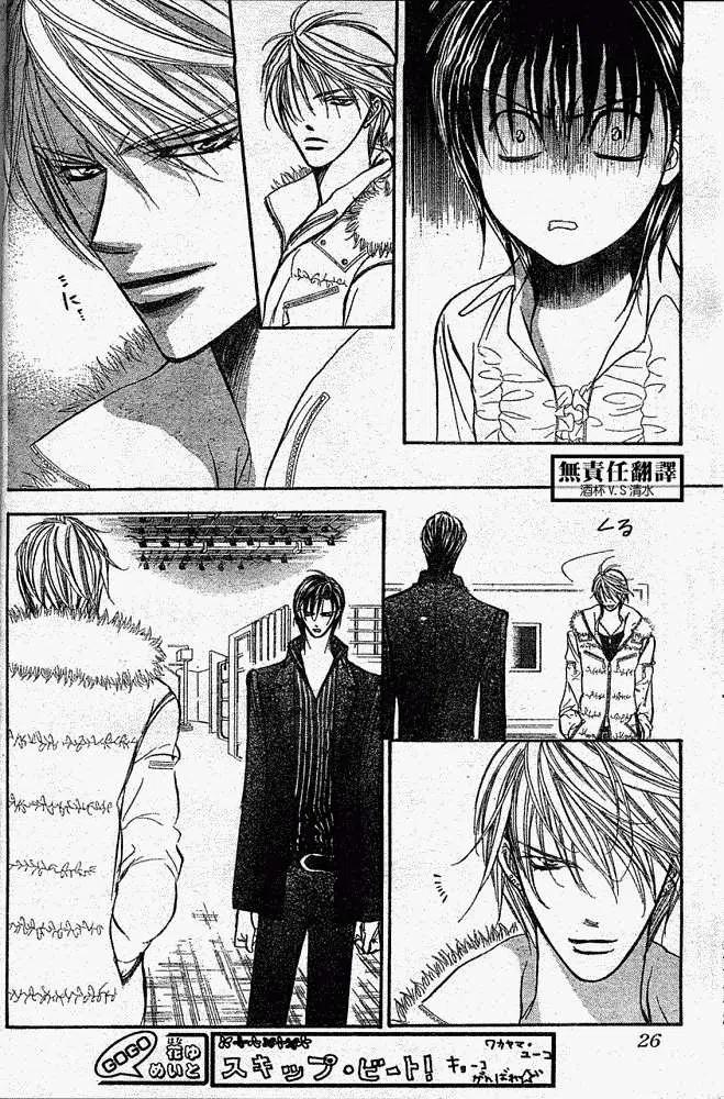 《SKIPBEAT！华丽的挑战》第146回 第15页