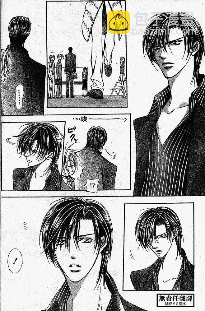 《SKIPBEAT！华丽的挑战》第146回 第17页