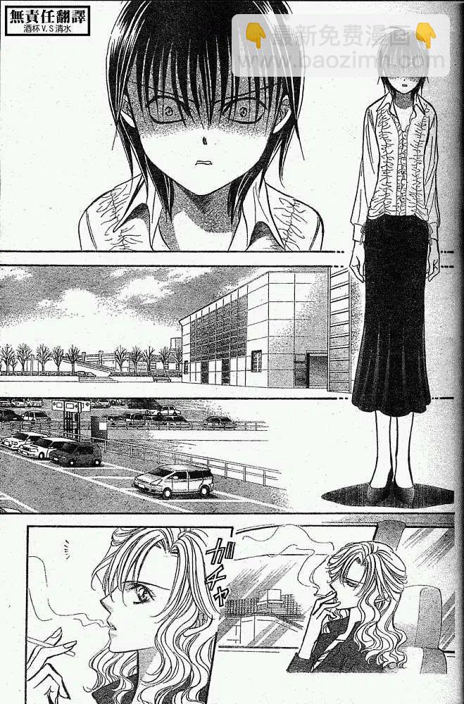 《SKIPBEAT！华丽的挑战》第146回 第18页