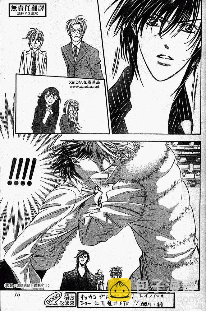《SKIPBEAT！华丽的挑战》第146回 第6页
