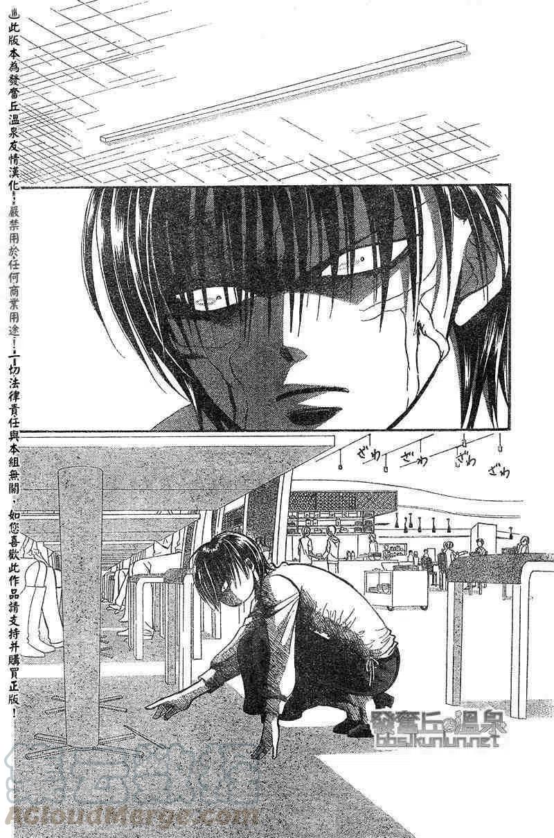 《SKIPBEAT！华丽的挑战》第148回 第10页