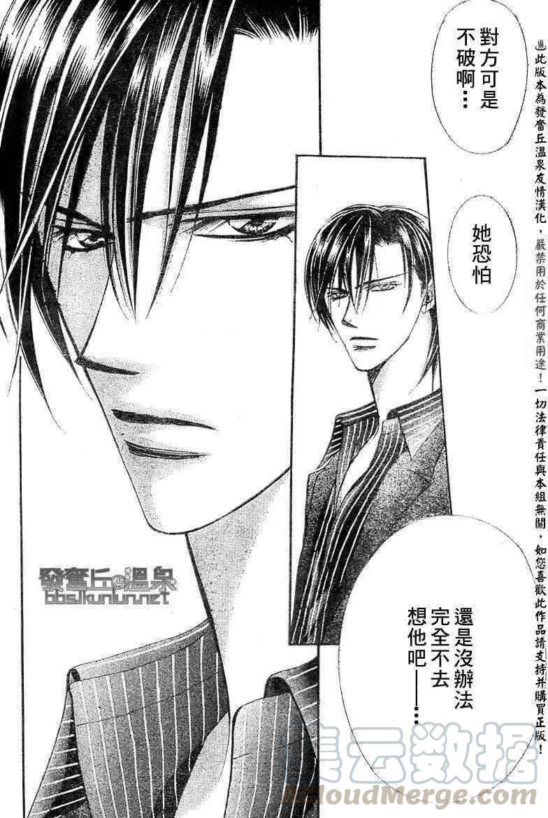 《SKIPBEAT！华丽的挑战》第148回 第16页