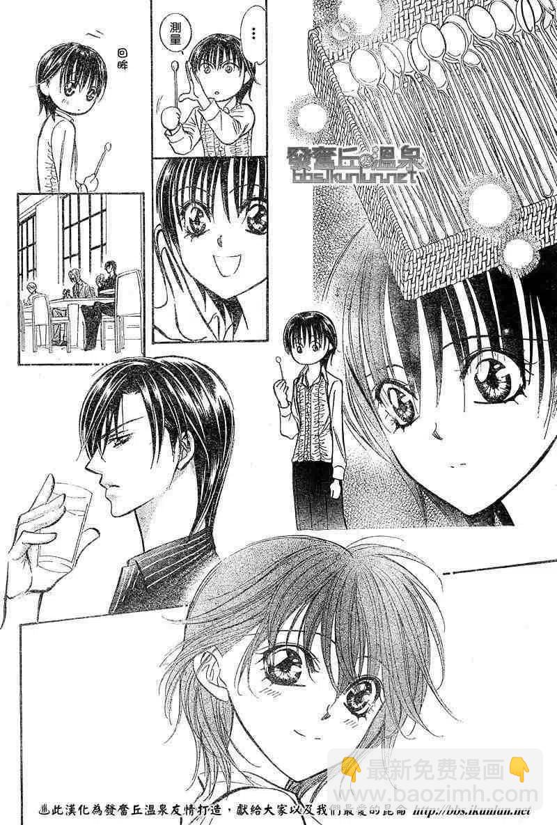 《SKIPBEAT！华丽的挑战》第148回 第18页