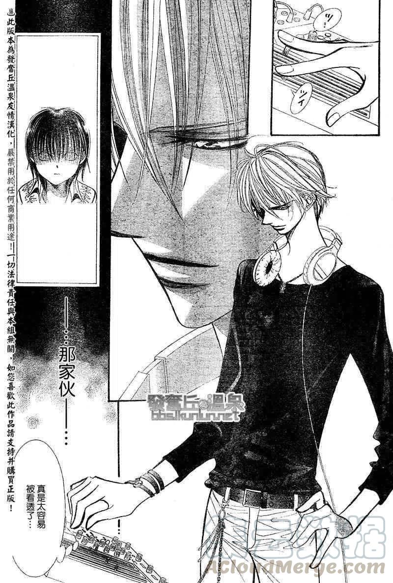 《SKIPBEAT！华丽的挑战》第148回 第4页