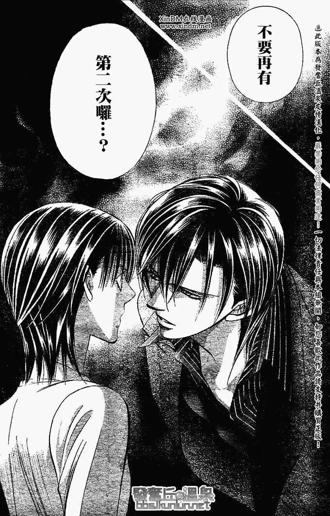 《SKIPBEAT！华丽的挑战》第147回 第12页