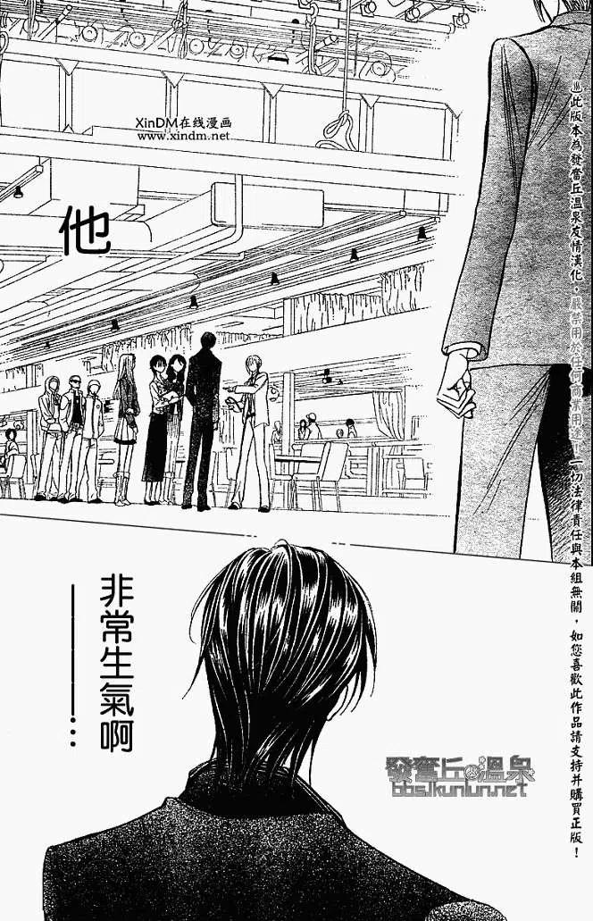 《SKIPBEAT！华丽的挑战》第147回 第15页