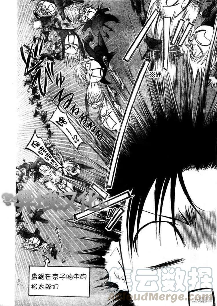 《SKIPBEAT！华丽的挑战》第149回 第10页
