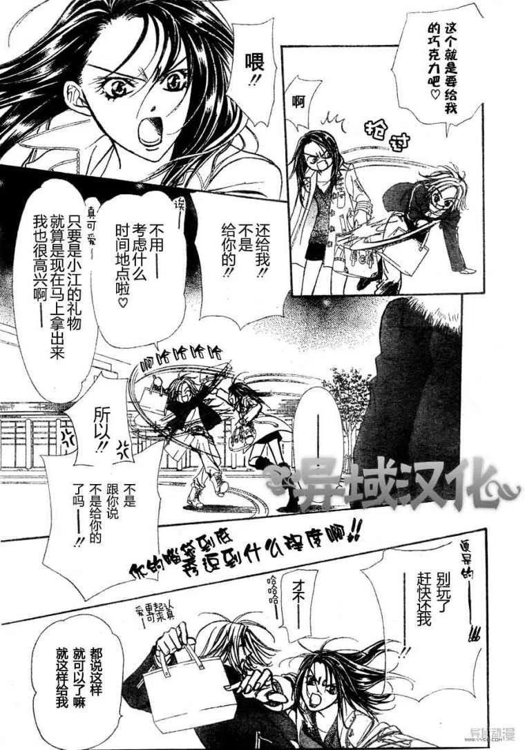 《SKIPBEAT！华丽的挑战》第149回 第15页