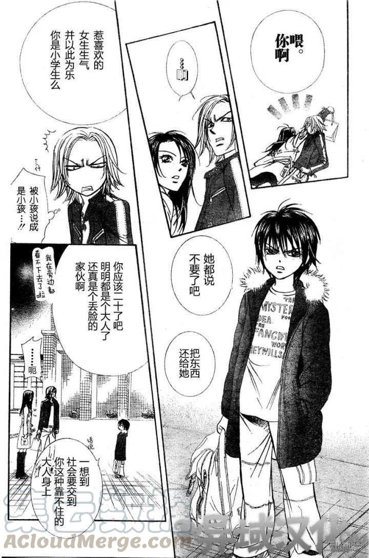 《SKIPBEAT！华丽的挑战》第149回 第16页