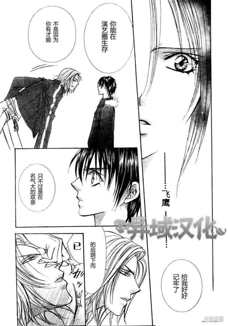 《SKIPBEAT！华丽的挑战》第149回 第21页