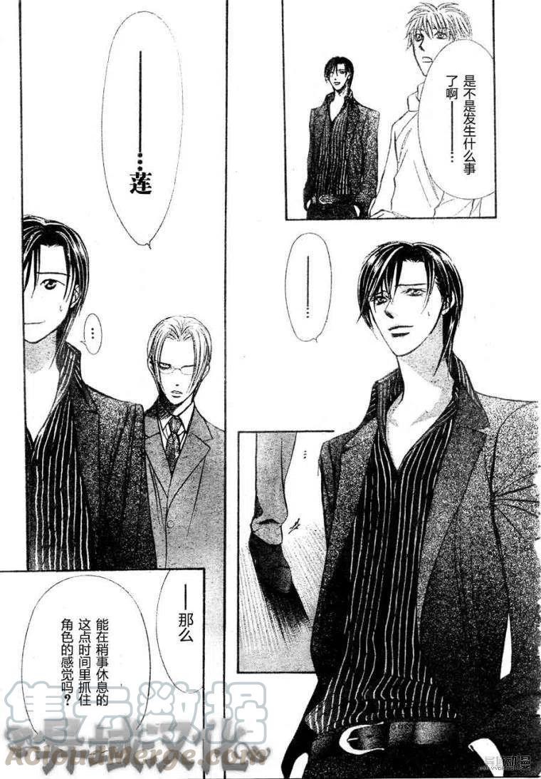 《SKIPBEAT！华丽的挑战》第149回 第25页