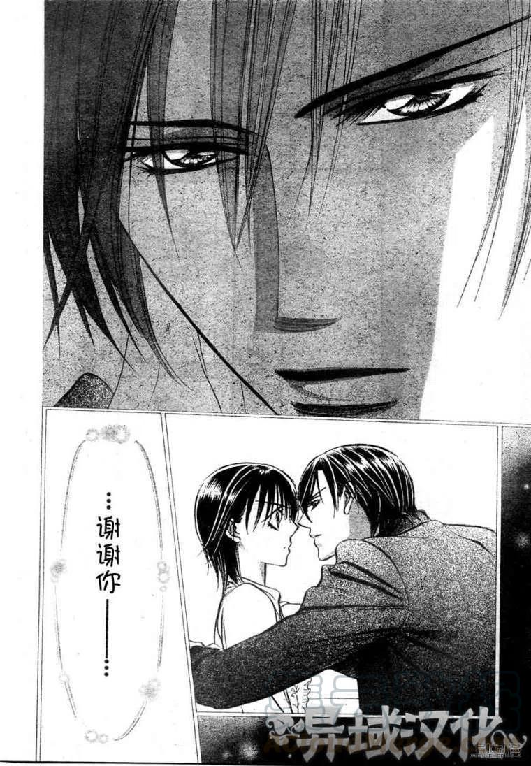 《SKIPBEAT！华丽的挑战》第149回 第28页
