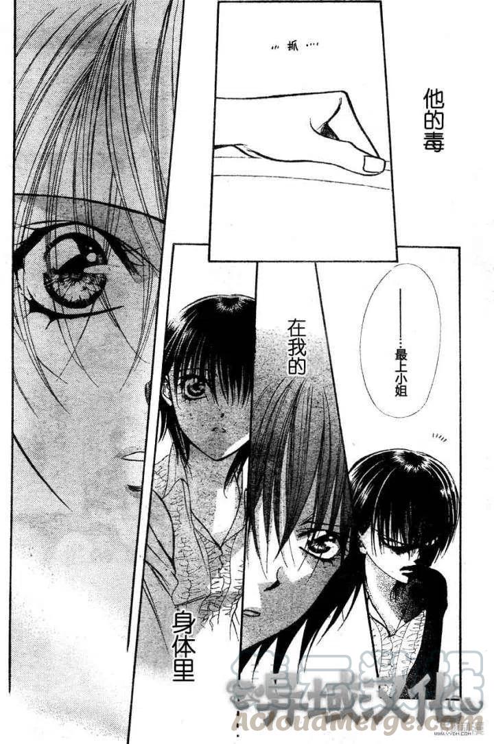 《SKIPBEAT！华丽的挑战》第149回 第4页