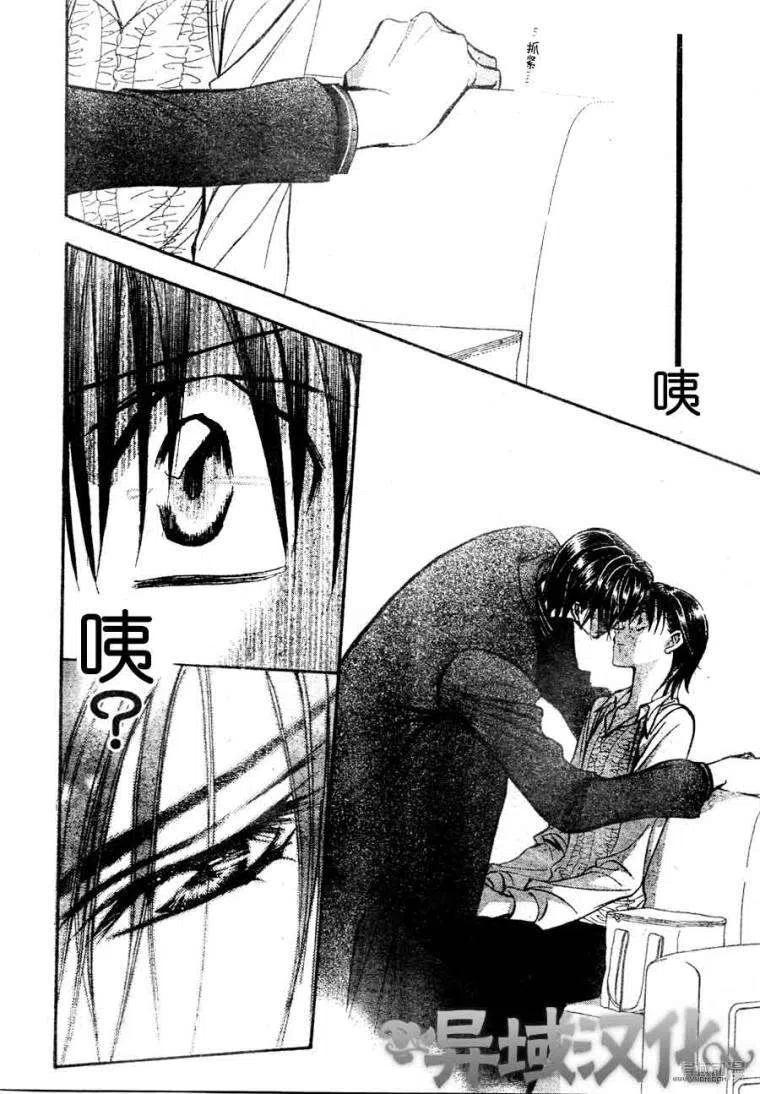 《SKIPBEAT！华丽的挑战》第149回 第6页