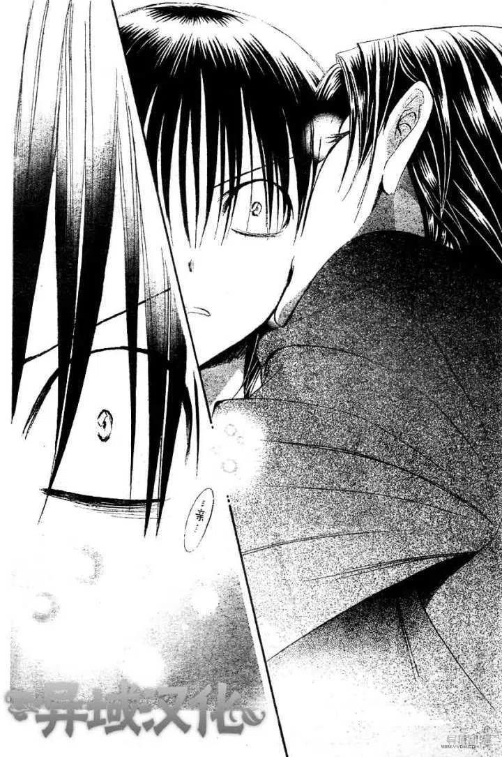 《SKIPBEAT！华丽的挑战》第149回 第8页