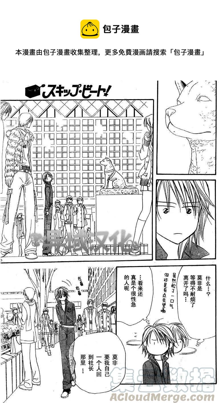 《SKIPBEAT！华丽的挑战》第152回 第19页