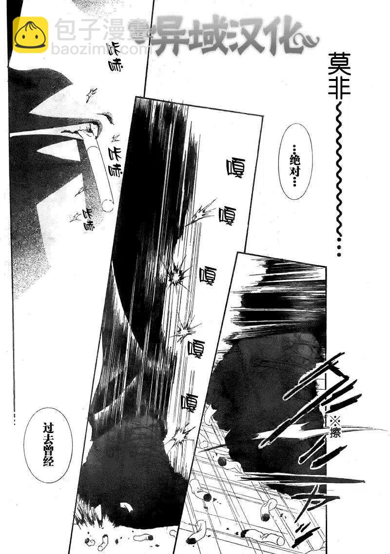 《SKIPBEAT！华丽的挑战》第152回 第21页