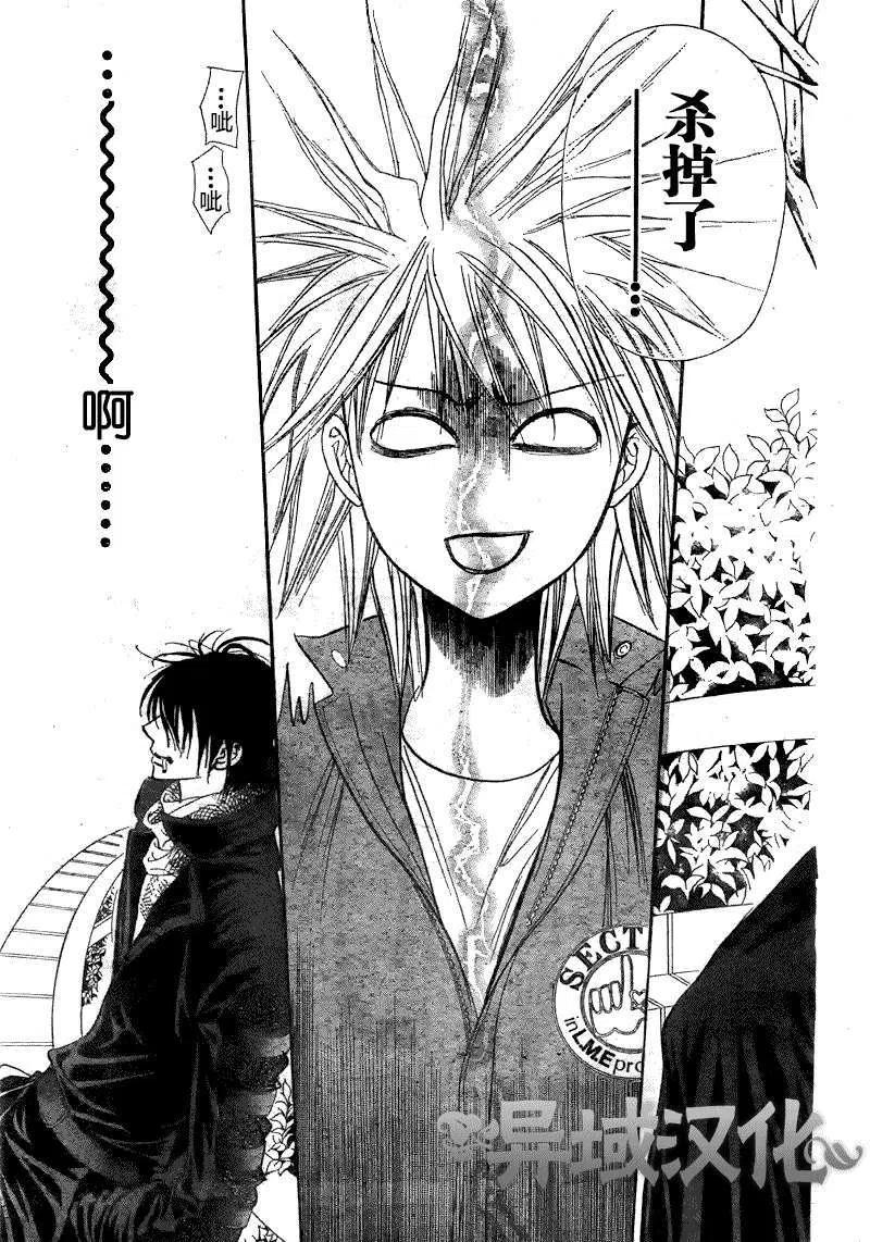 《SKIPBEAT！华丽的挑战》第152回 第23页