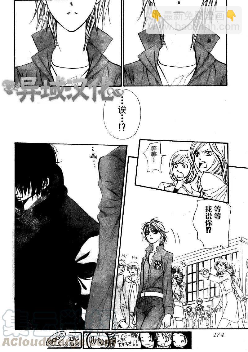 《SKIPBEAT！华丽的挑战》第152回 第28页