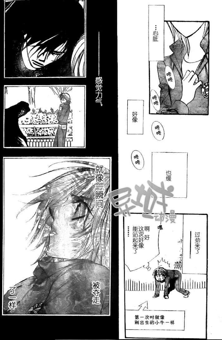 《SKIPBEAT！华丽的挑战》第153回 第12页
