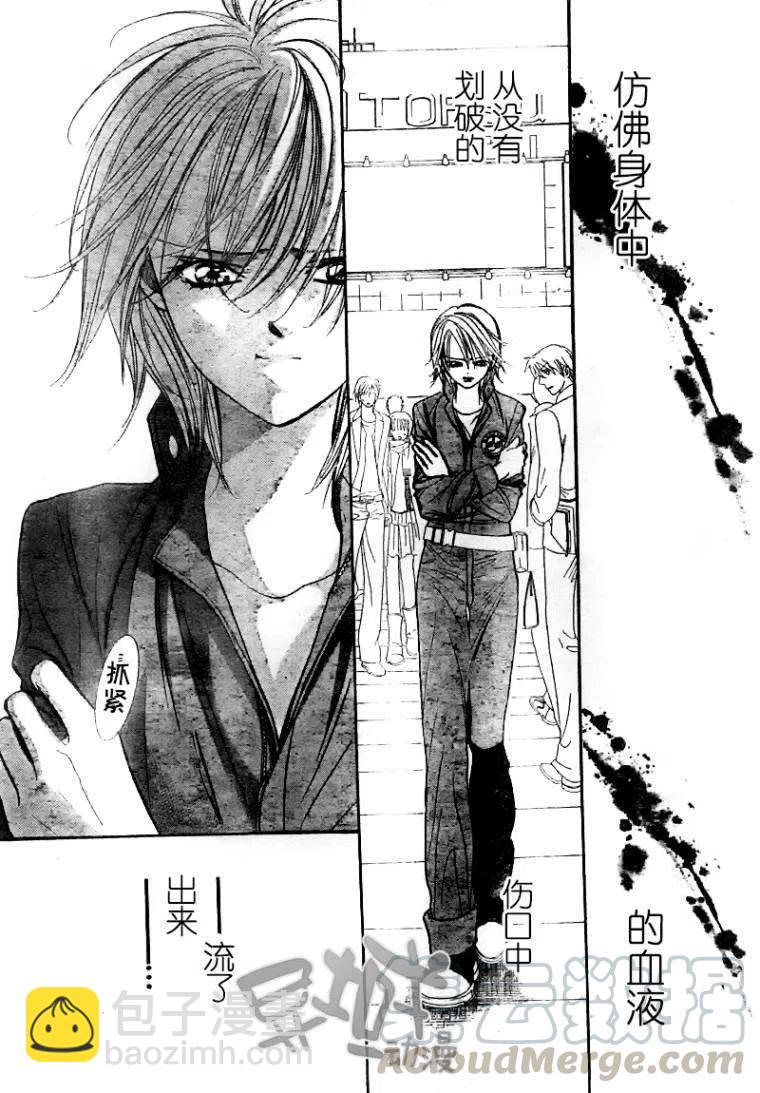 《SKIPBEAT！华丽的挑战》第153回 第13页