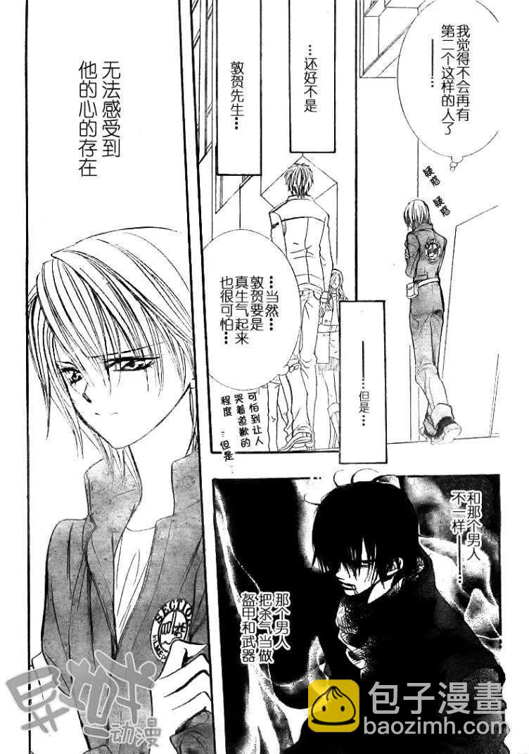 《SKIPBEAT！华丽的挑战》第153回 第15页