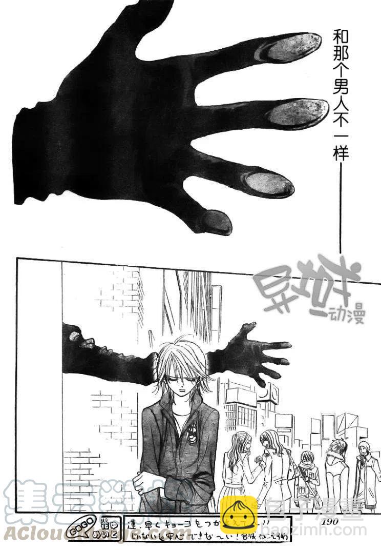《SKIPBEAT！华丽的挑战》第153回 第16页