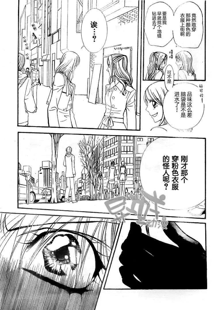 《SKIPBEAT！华丽的挑战》第153回 第17页