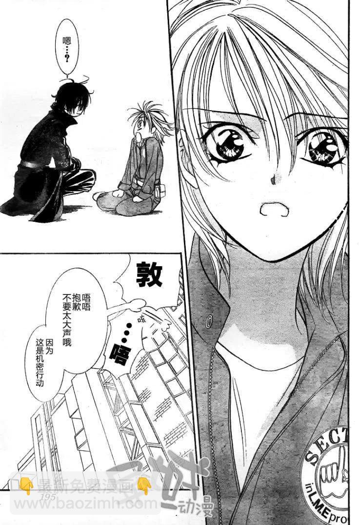 《SKIPBEAT！华丽的挑战》第153回 第21页