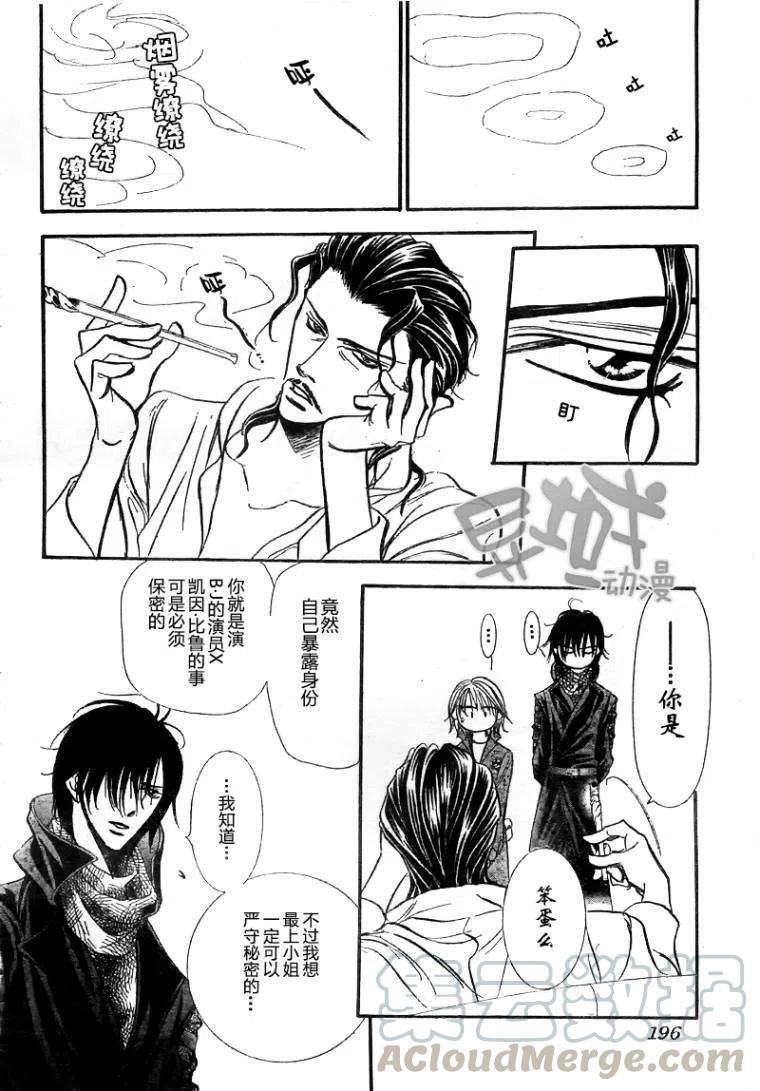 《SKIPBEAT！华丽的挑战》第153回 第22页