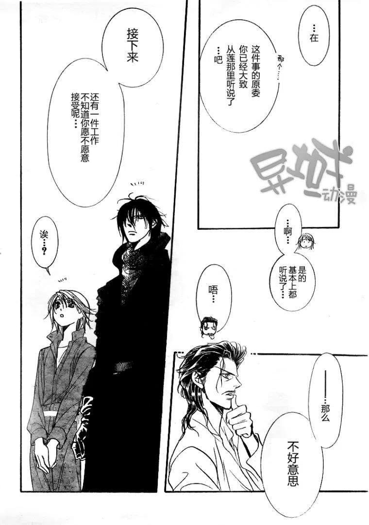 《SKIPBEAT！华丽的挑战》第153回 第24页
