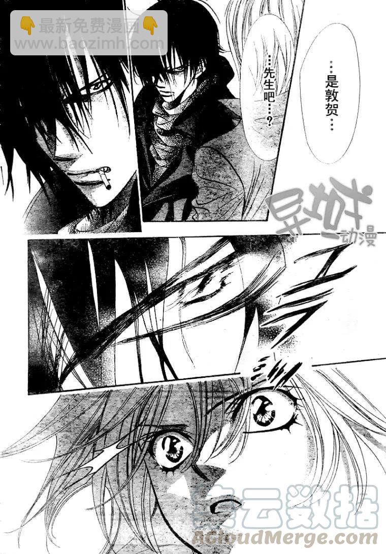 《SKIPBEAT！华丽的挑战》第153回 第4页