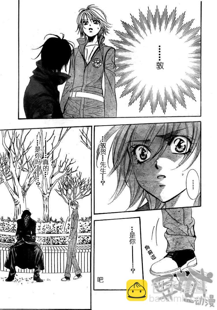 《SKIPBEAT！华丽的挑战》第153回 第5页