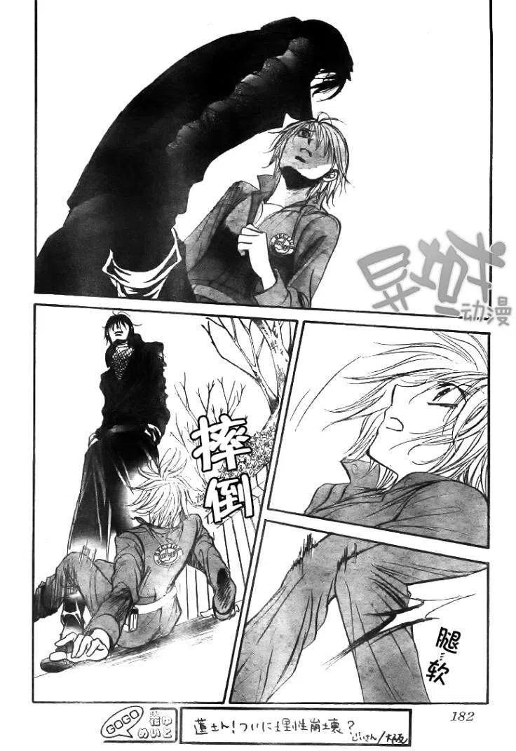 《SKIPBEAT！华丽的挑战》第153回 第8页