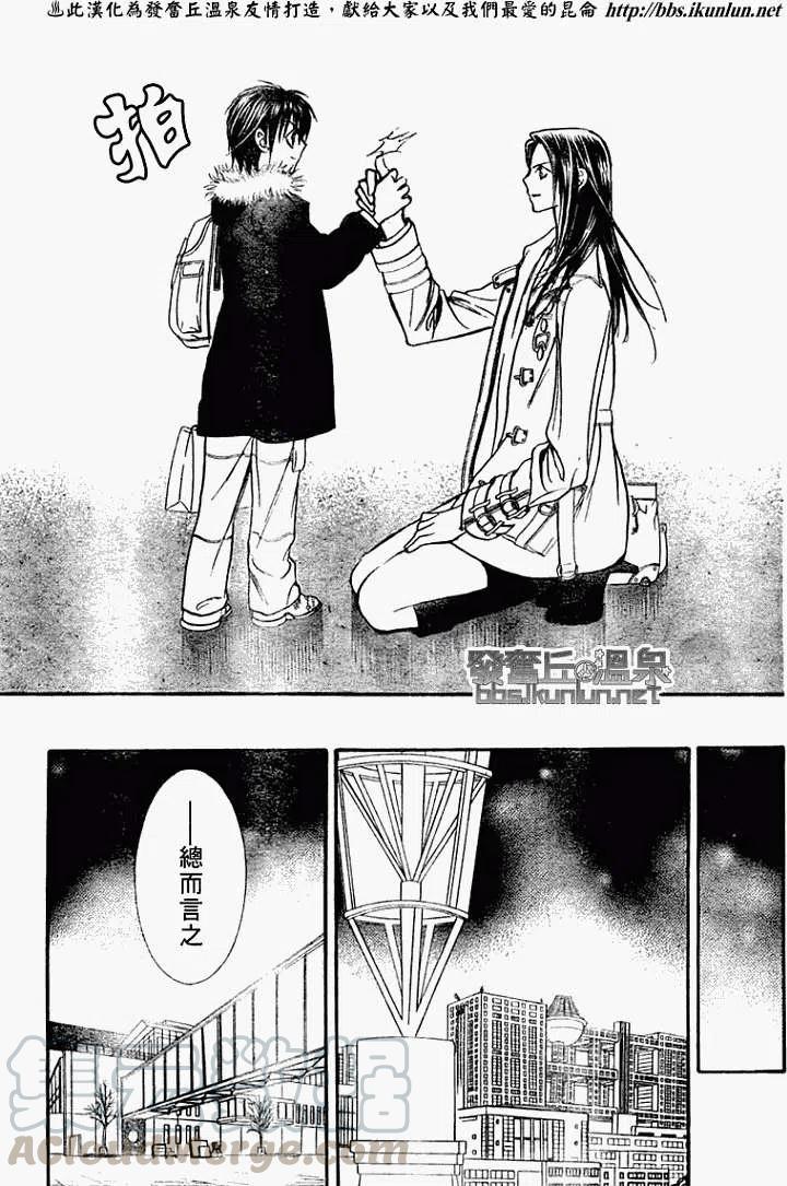 《SKIPBEAT！华丽的挑战》第150回 第13页