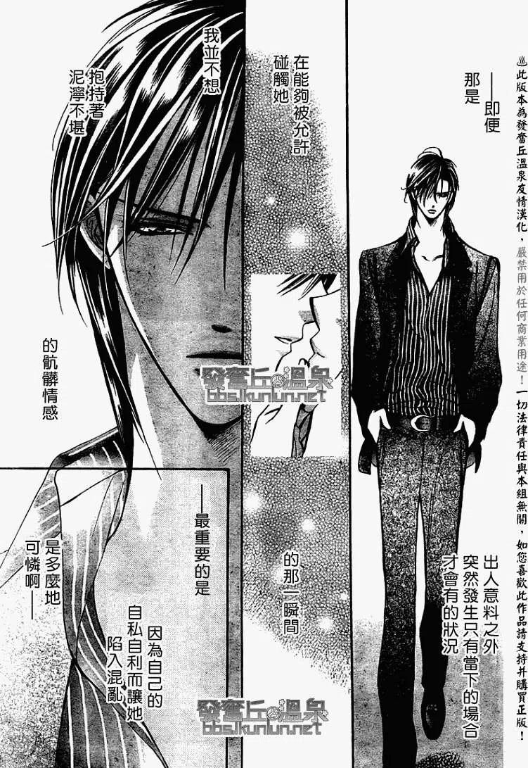 《SKIPBEAT！华丽的挑战》第150回 第17页