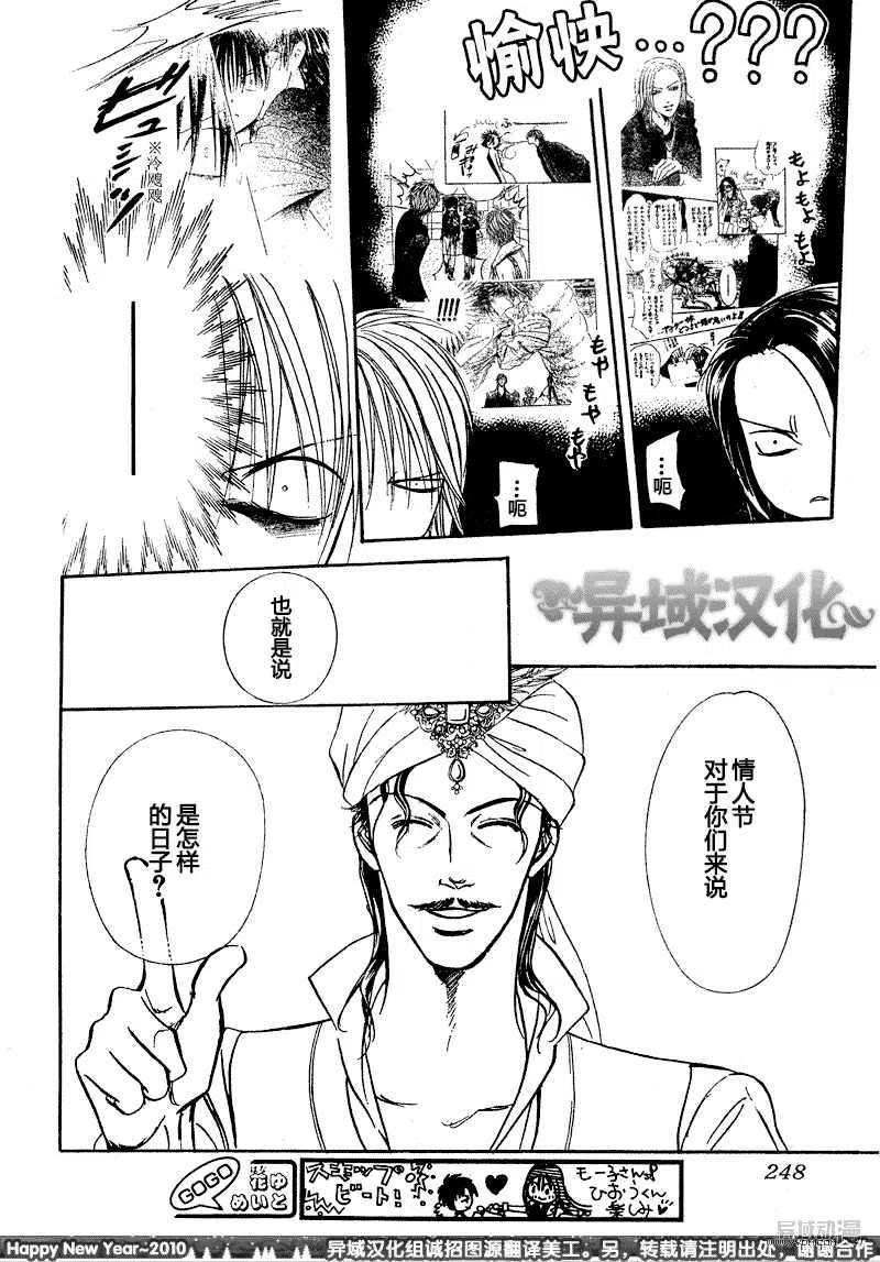 《SKIPBEAT！华丽的挑战》第151回 第18页