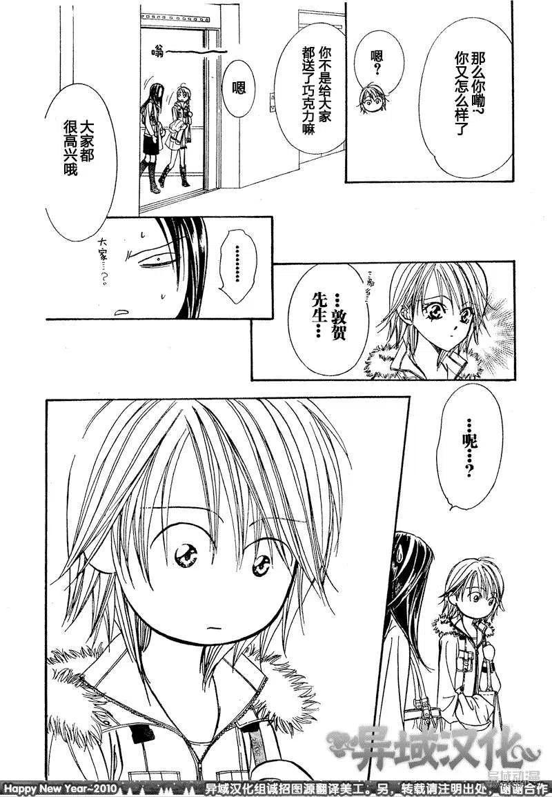 《SKIPBEAT！华丽的挑战》第151回 第6页