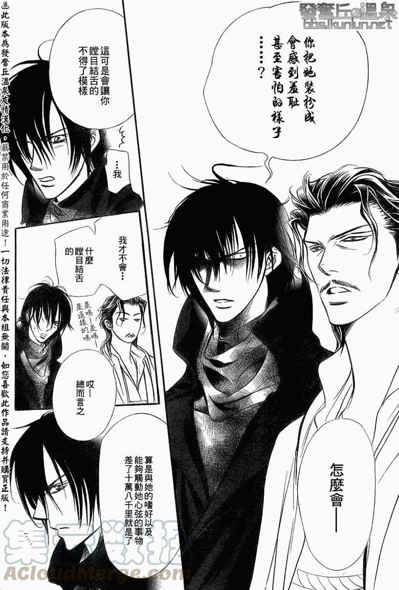 《SKIPBEAT！华丽的挑战》第154回 第16页