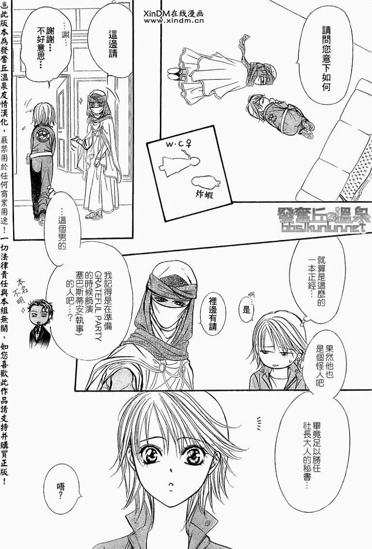 《SKIPBEAT！华丽的挑战》第154回 第6页