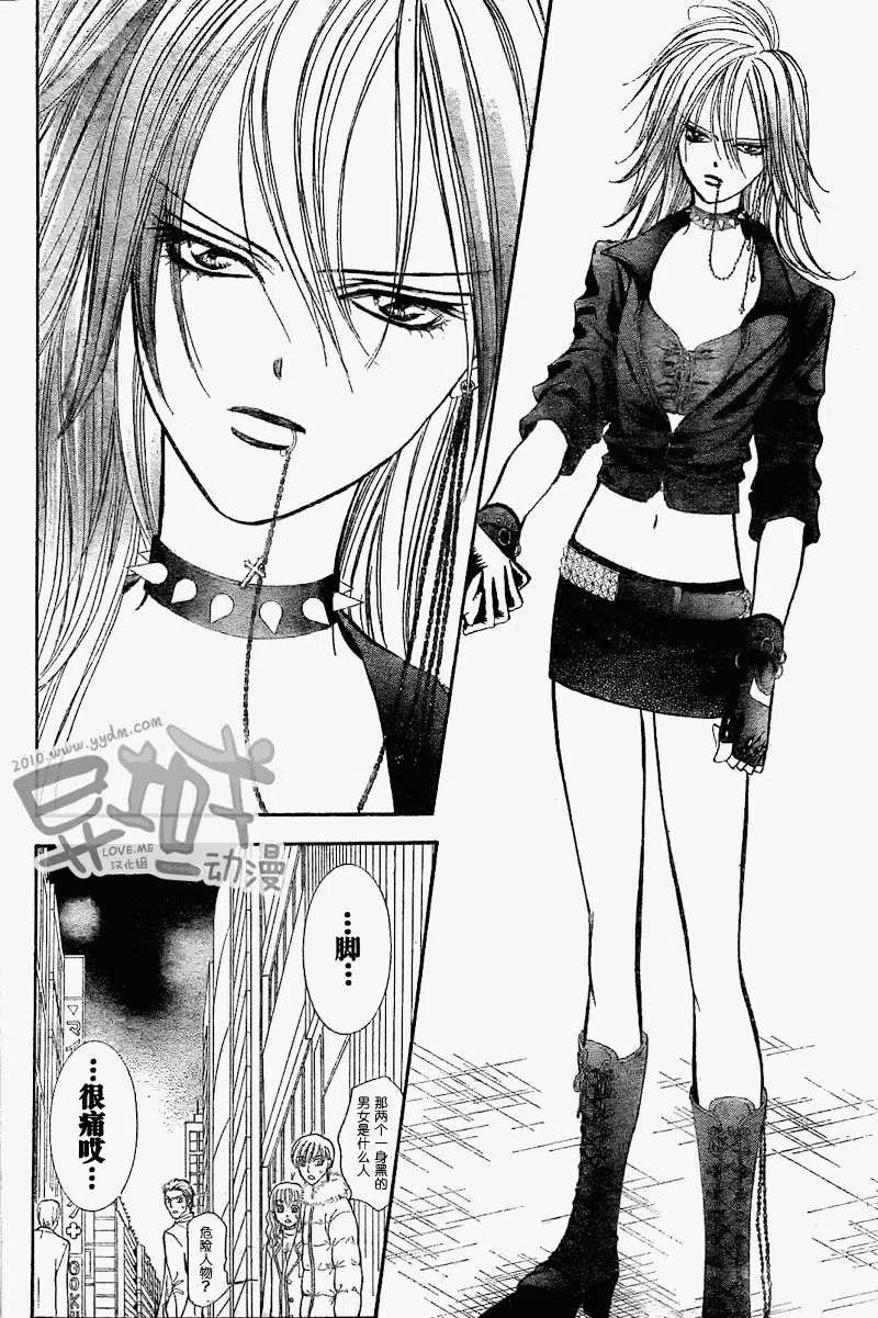 《SKIPBEAT！华丽的挑战》第156回 第11页