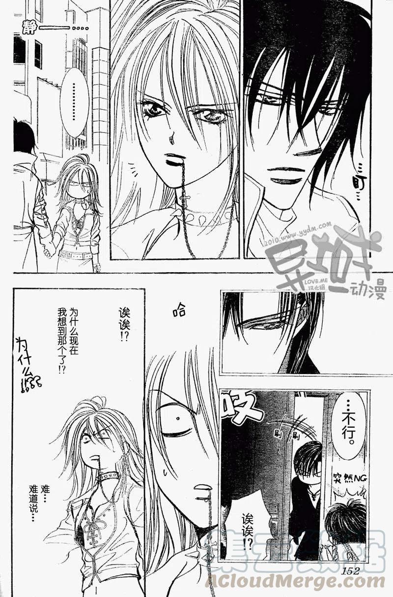 《SKIPBEAT！华丽的挑战》第156回 第13页
