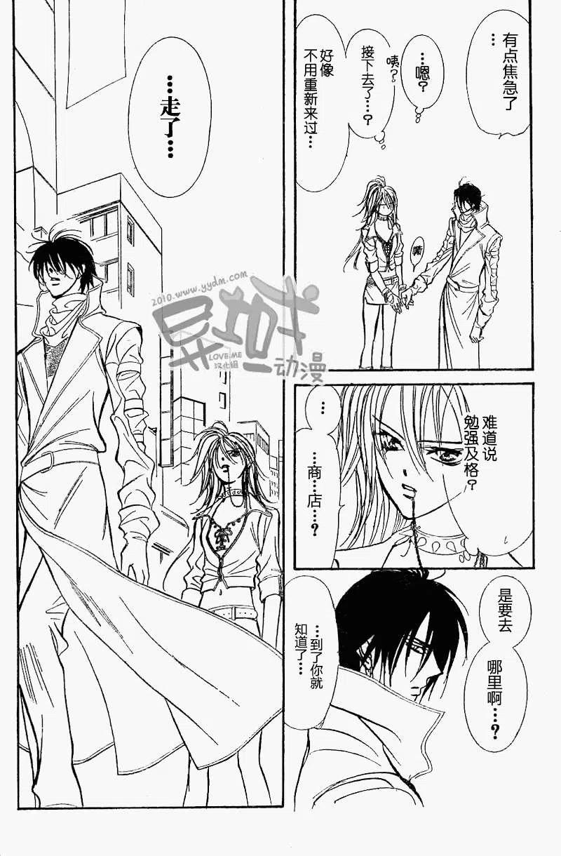 《SKIPBEAT！华丽的挑战》第156回 第15页