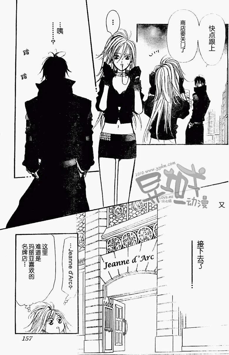 《SKIPBEAT！华丽的挑战》第156回 第18页