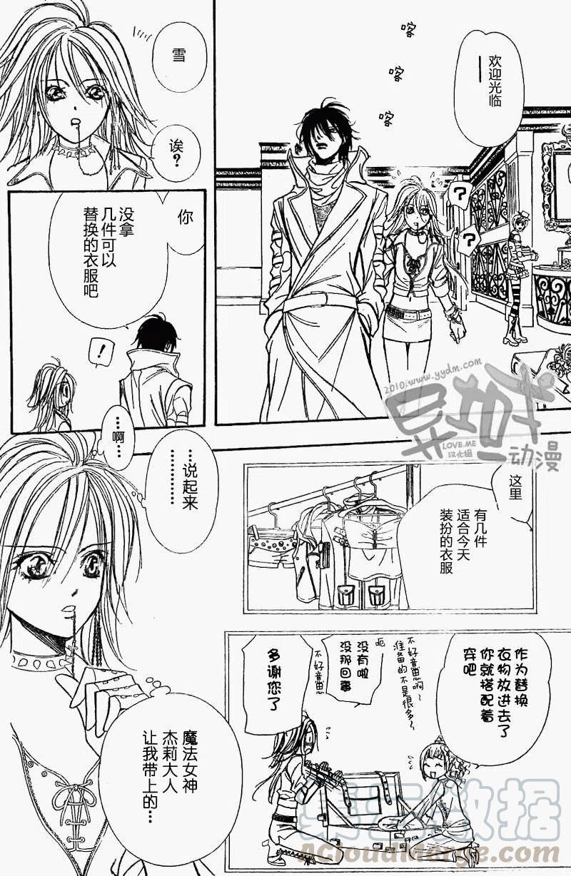 《SKIPBEAT！华丽的挑战》第156回 第19页