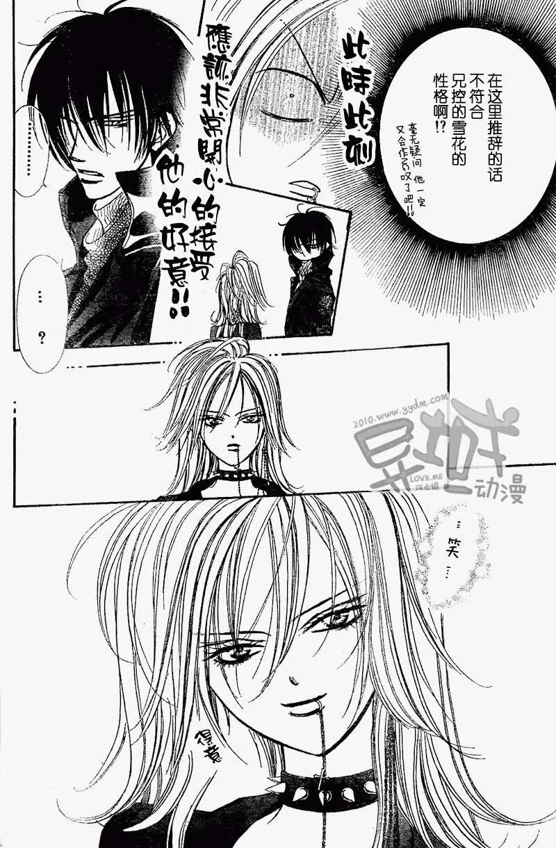 《SKIPBEAT！华丽的挑战》第156回 第21页