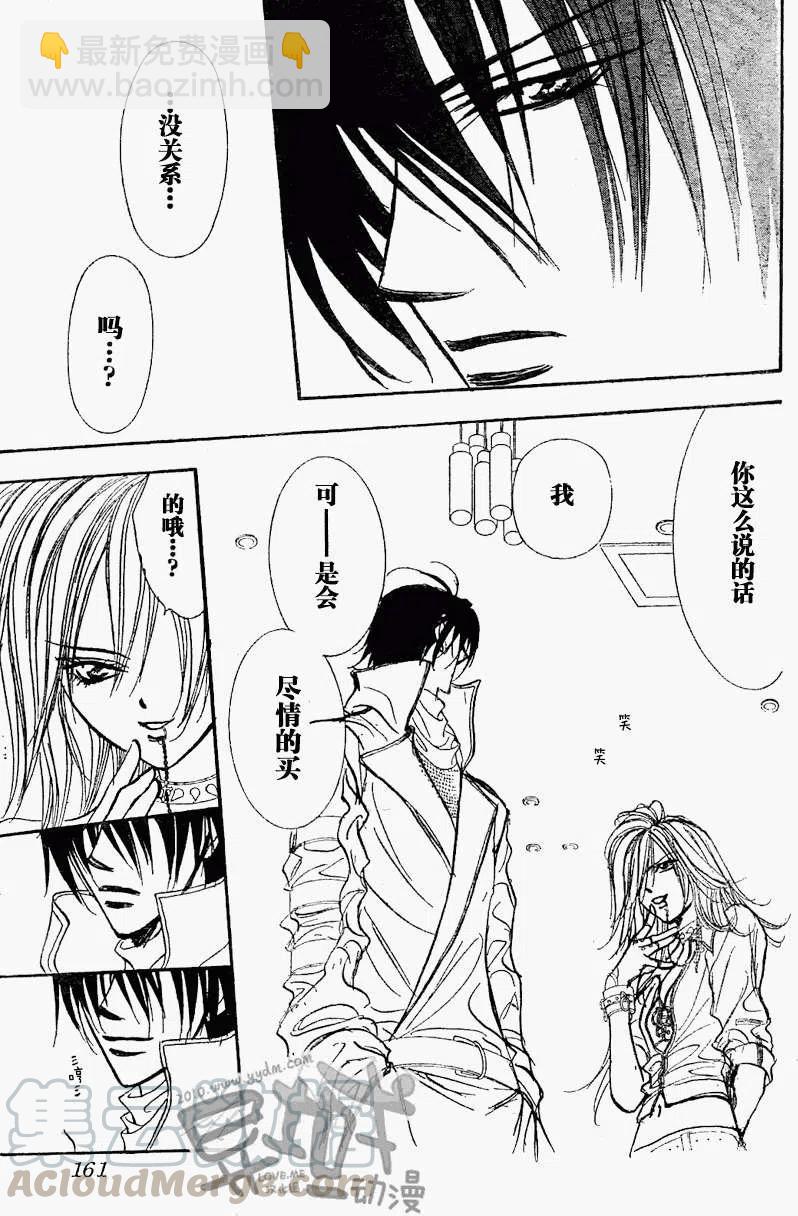 《SKIPBEAT！华丽的挑战》第156回 第22页